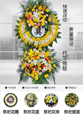 山西太原尖草坪区马头水乡下水峪村花圈代送